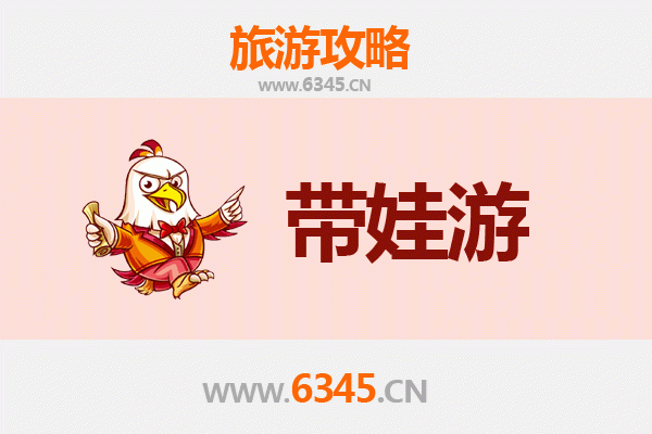 泸州龙马潭亲子游全攻略：带娃出行注意事项与贴心指南