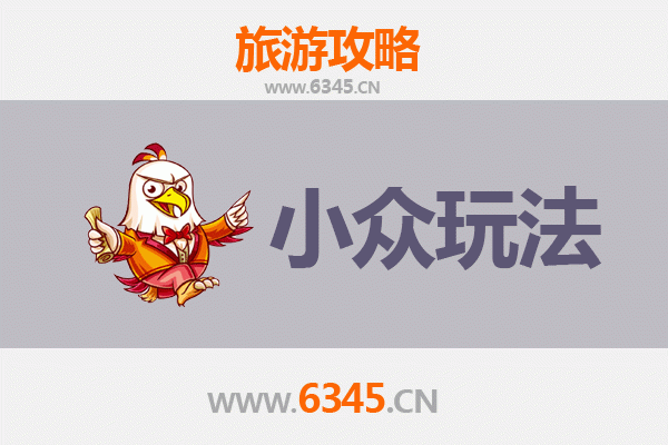 泸州叙永秘境探索：小众玩法与深度体验指南