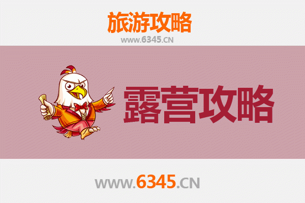 泸州叙永周边露营胜地推荐：探索自然与野趣的完美结合