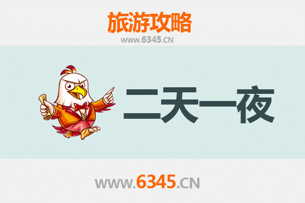 国庆泸县周边两日游：探索川南古韵与自然奇观