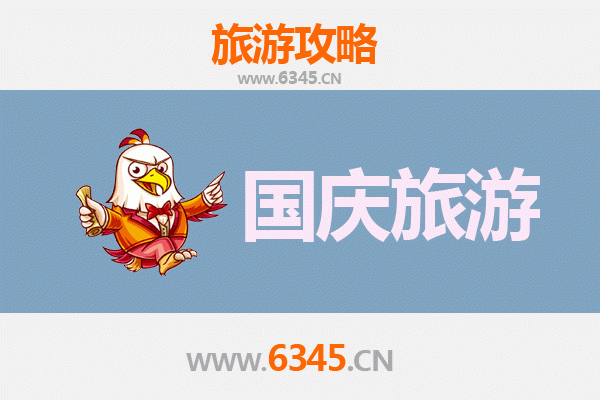 十一泸州小众省钱攻略：避开人潮，品味酒城慢生活