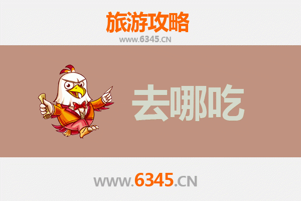 泸州纳溪美食攻略：品味川南地道风味的必吃指南